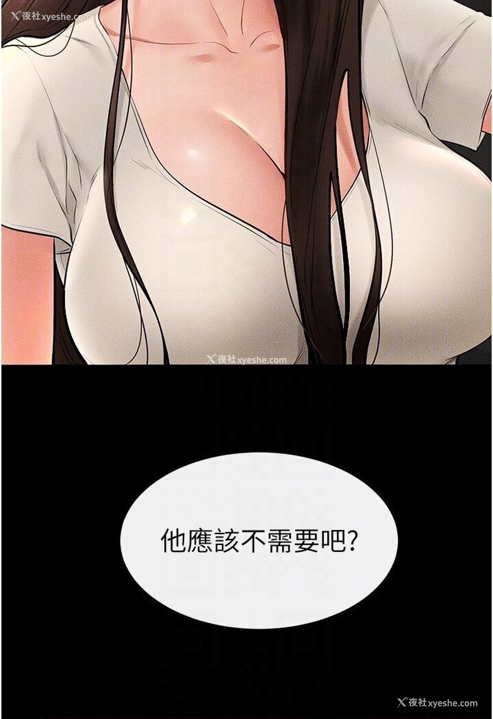 98P - 继母与继姐