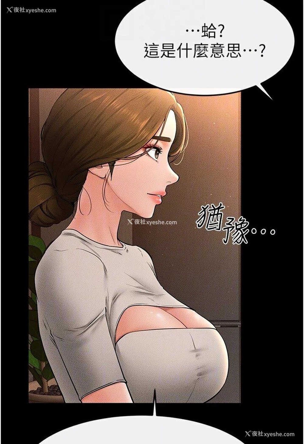 100P - 继母与继姐