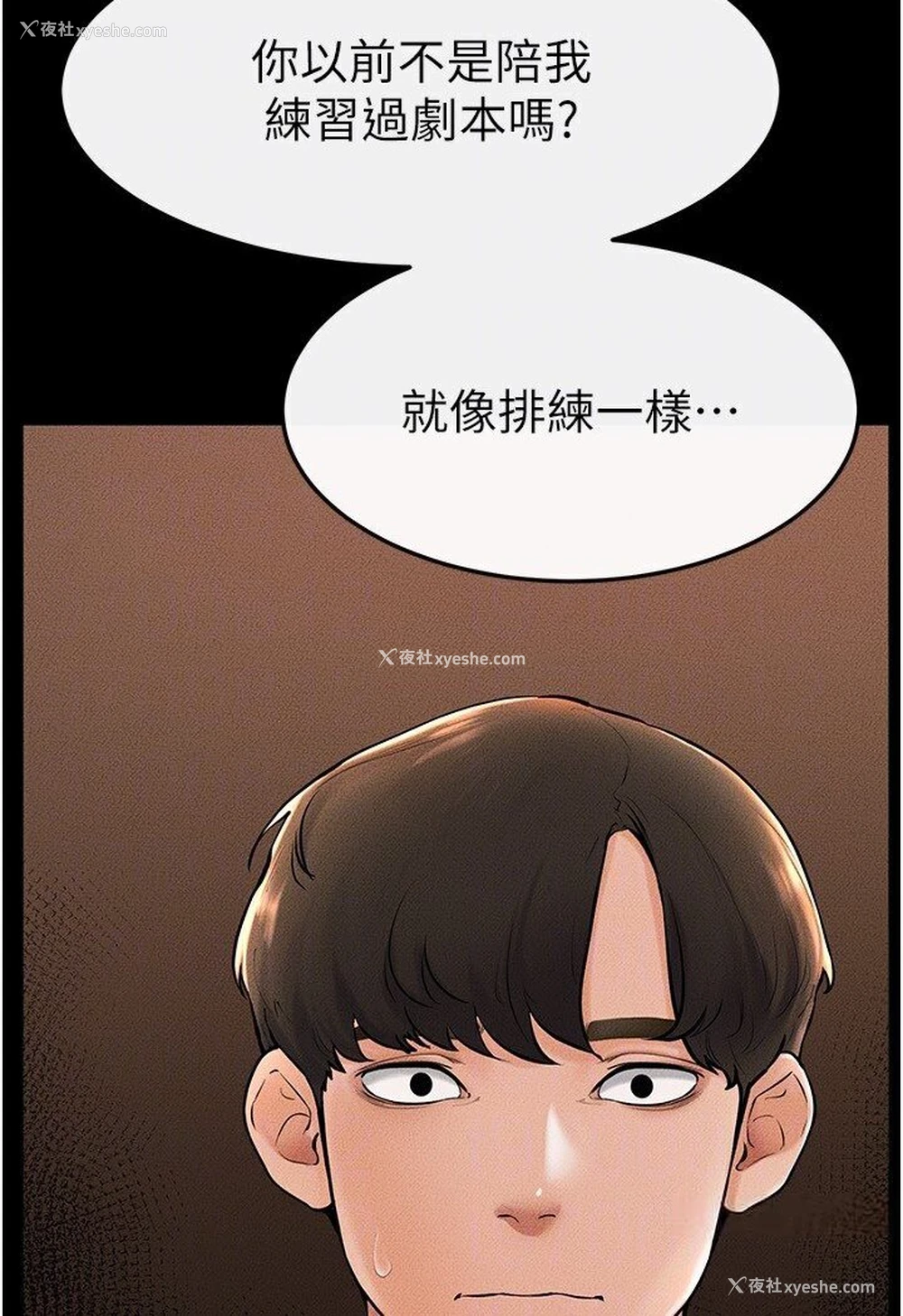 101P - 继母与继姐