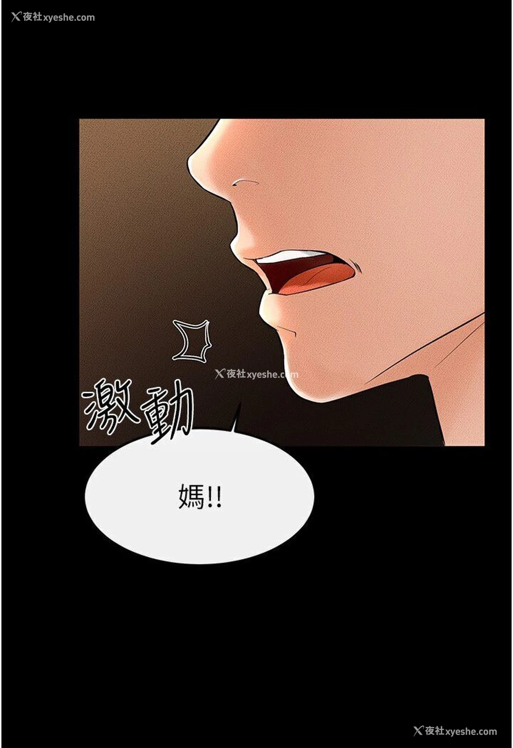 103P - 继母与继姐