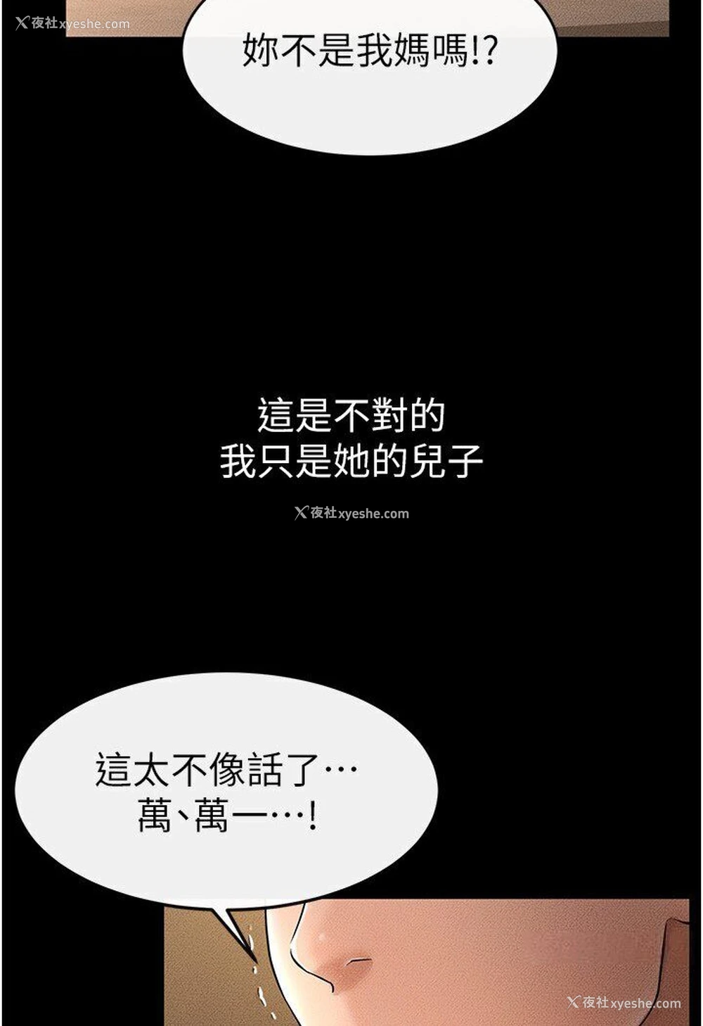 105P - 继母与继姐