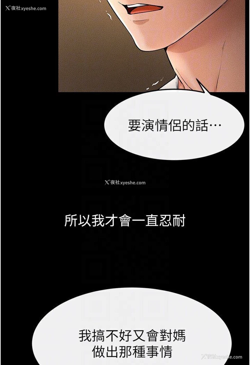 106P - 继母与继姐