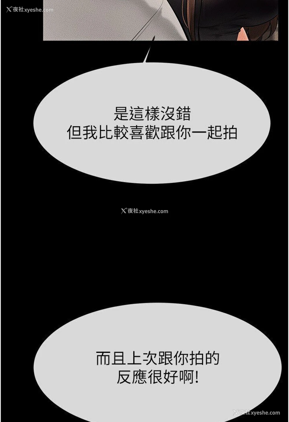 24P - 继母与继姐