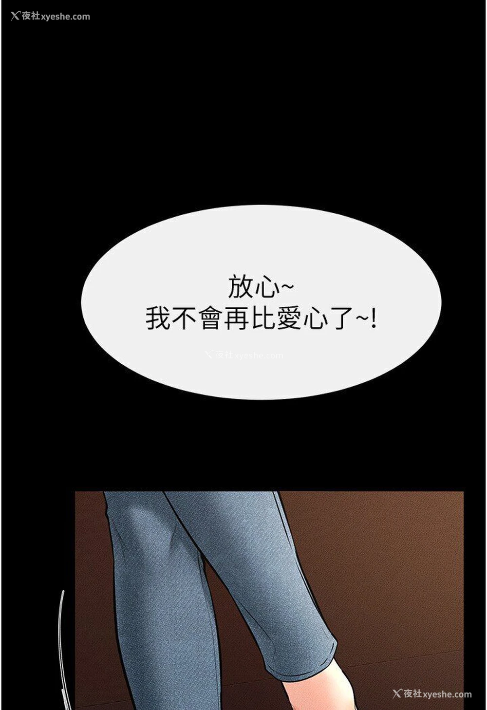 29P - 继母与继姐