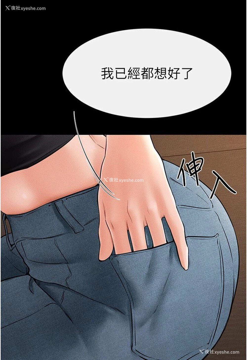 31P - 继母与继姐