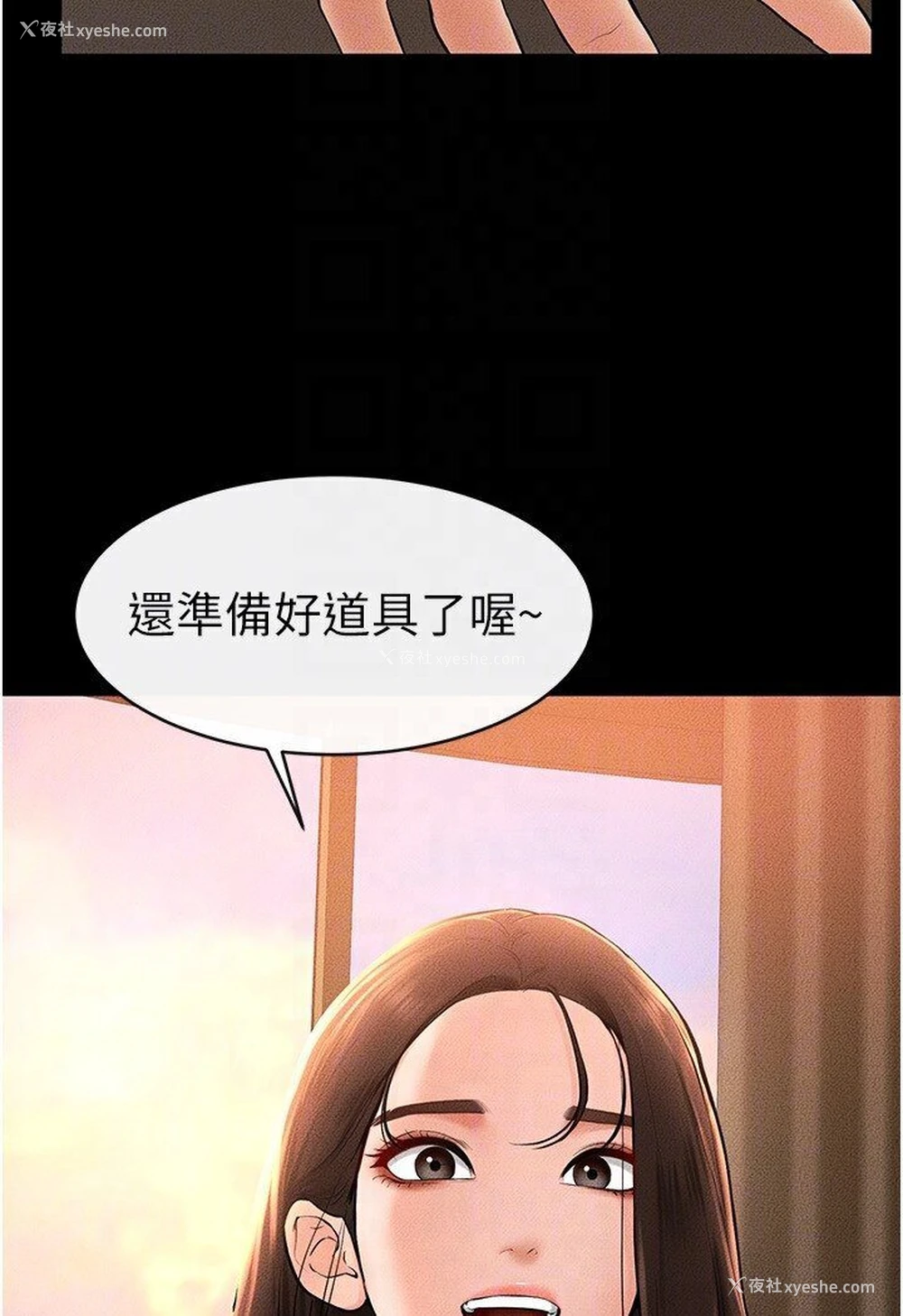33P - 继母与继姐