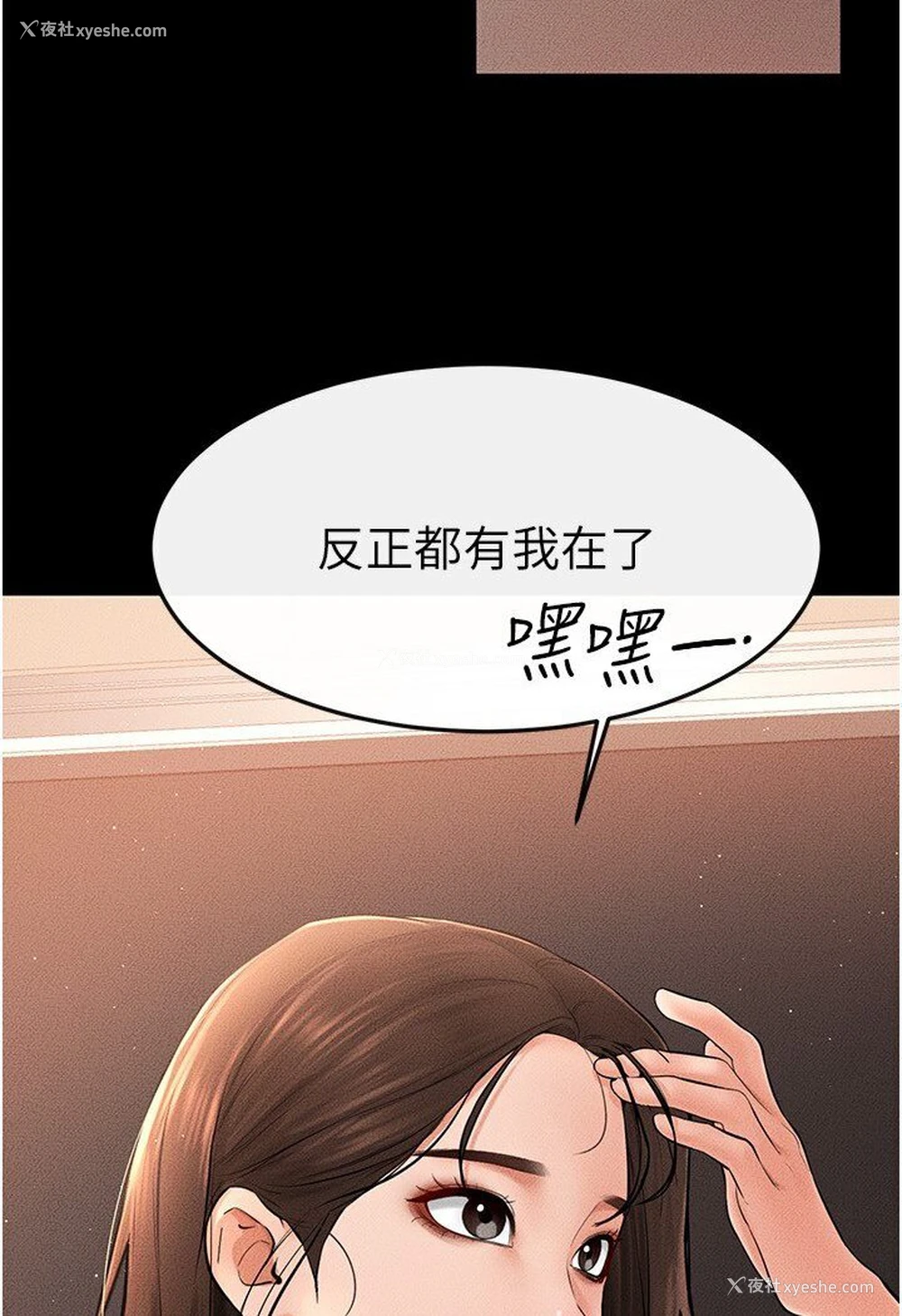 3P - 继母与继姐