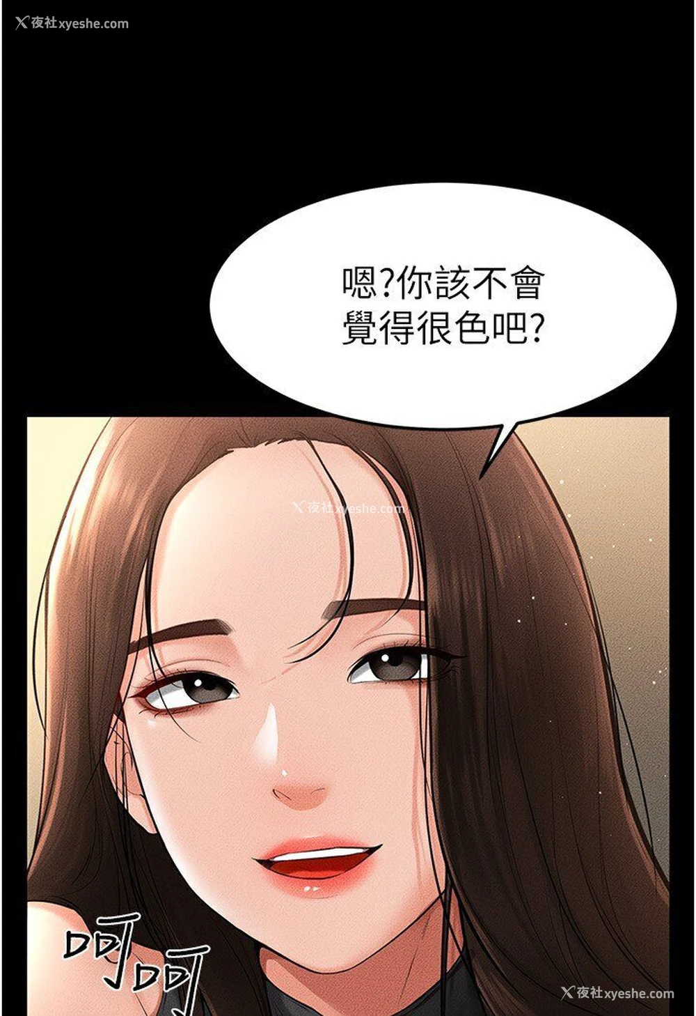 54P - 继母与继姐