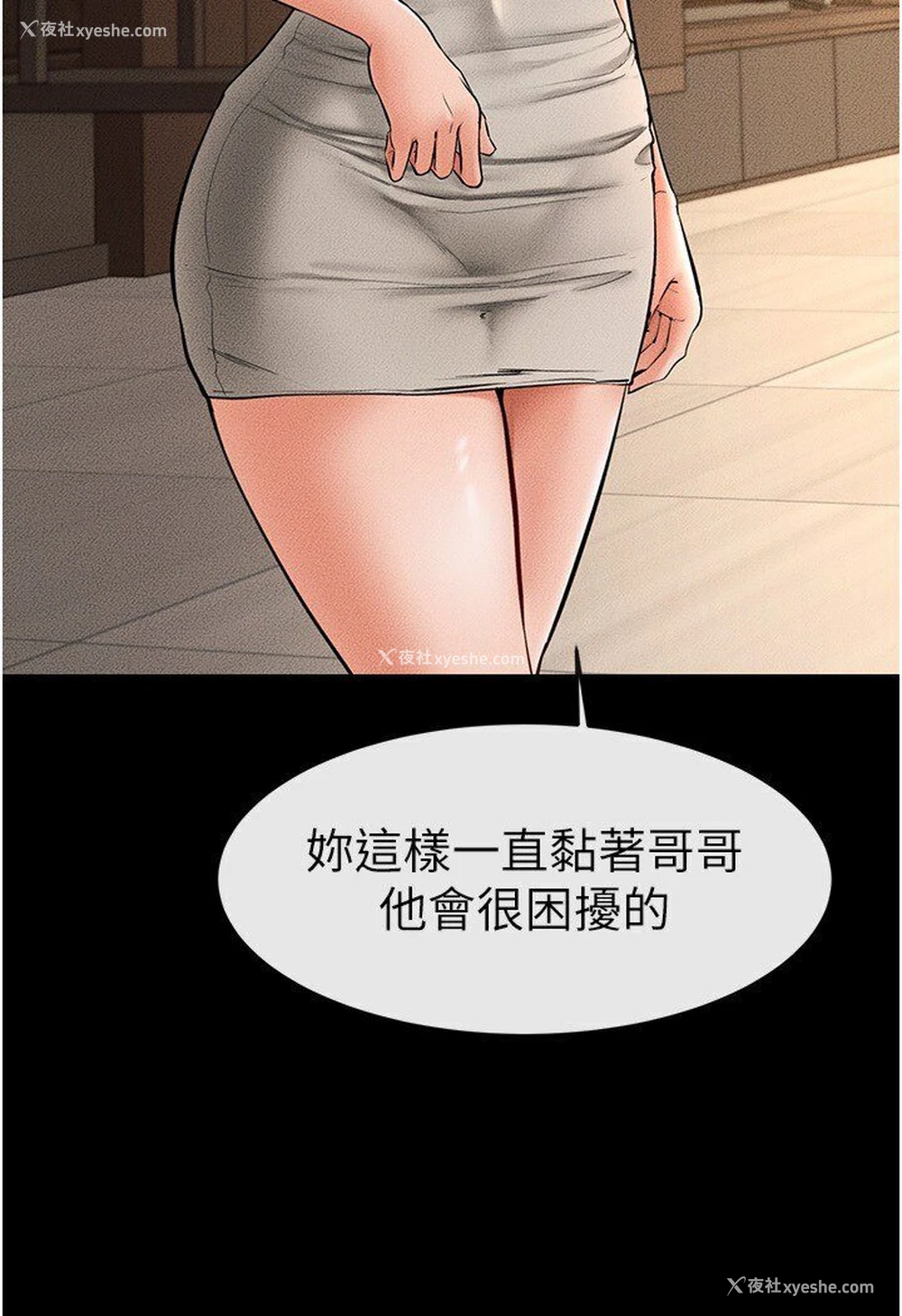 65P - 继母与继姐