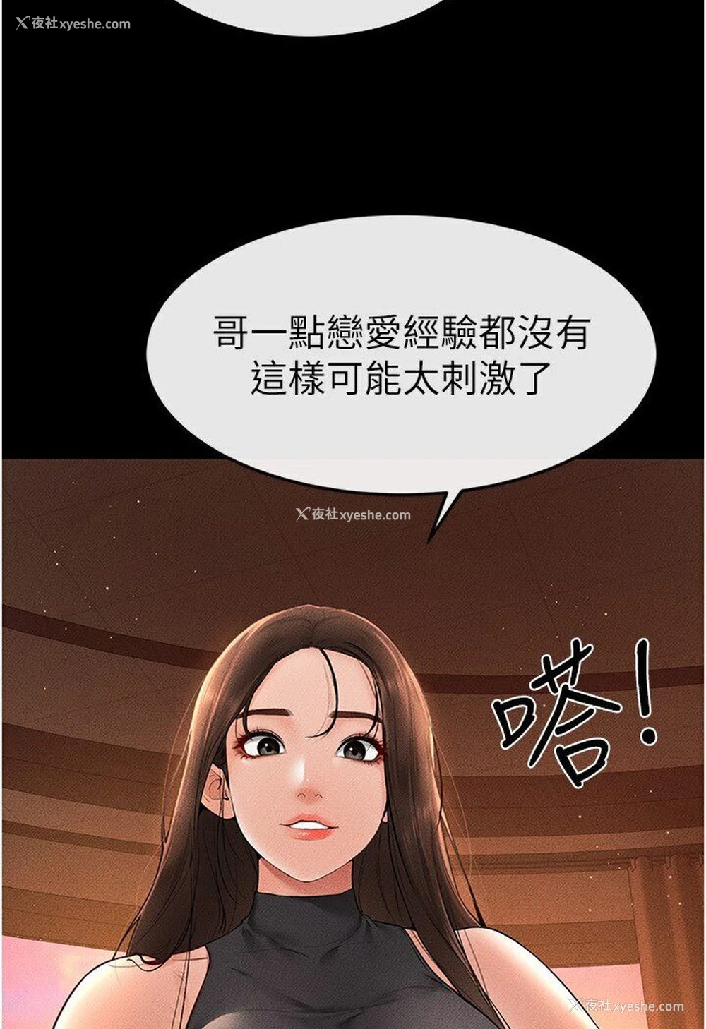 67P - 继母与继姐