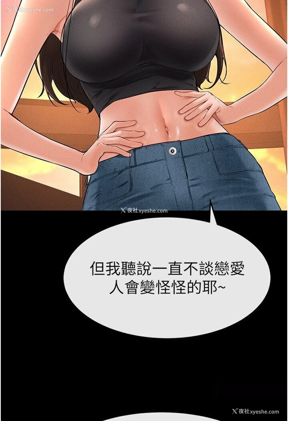 68P - 继母与继姐