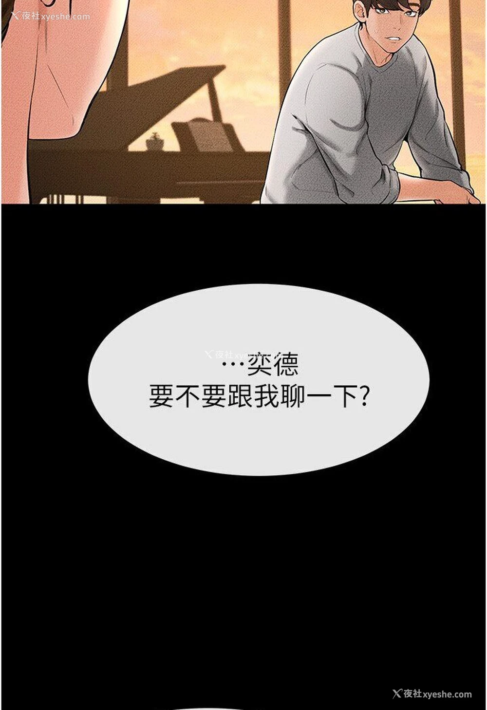 74P - 继母与继姐