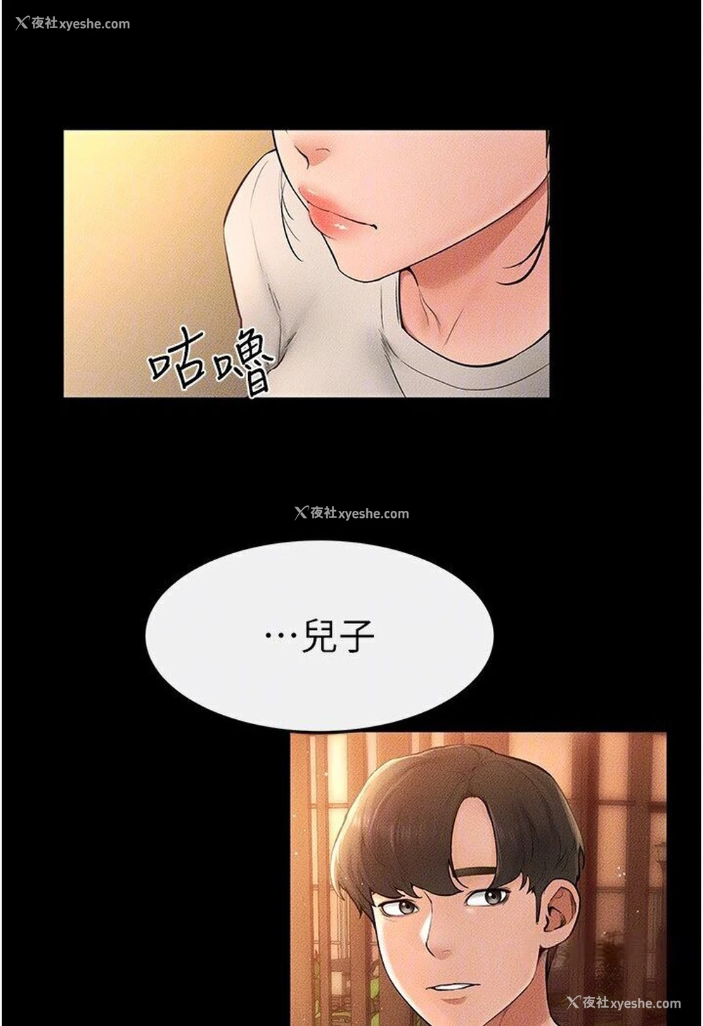 86P - 继母与继姐