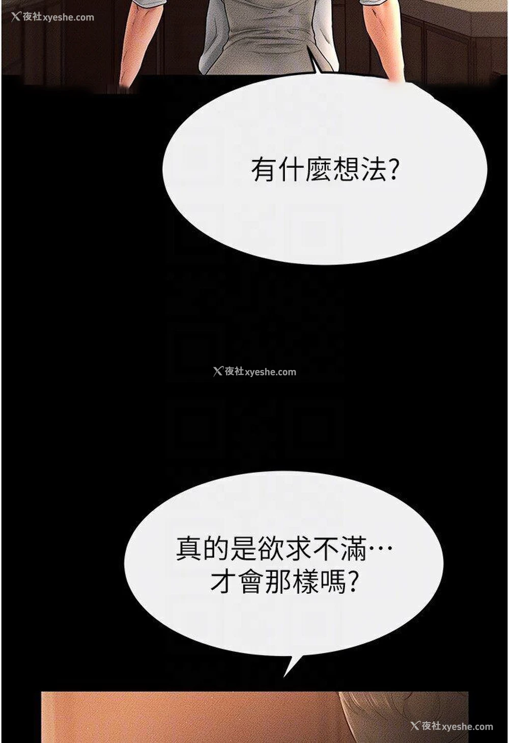 91P - 继母与继姐