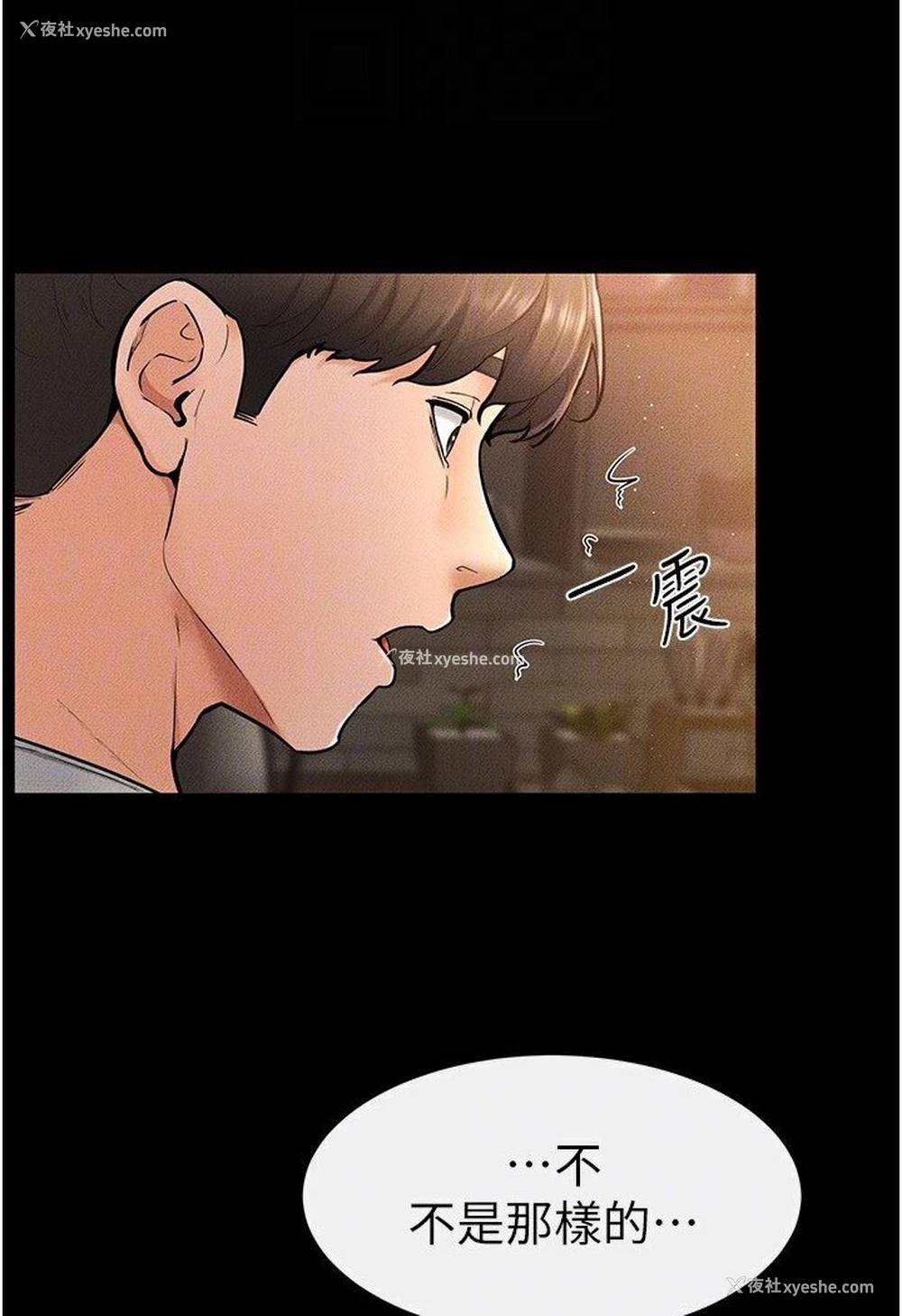 93P - 继母与继姐