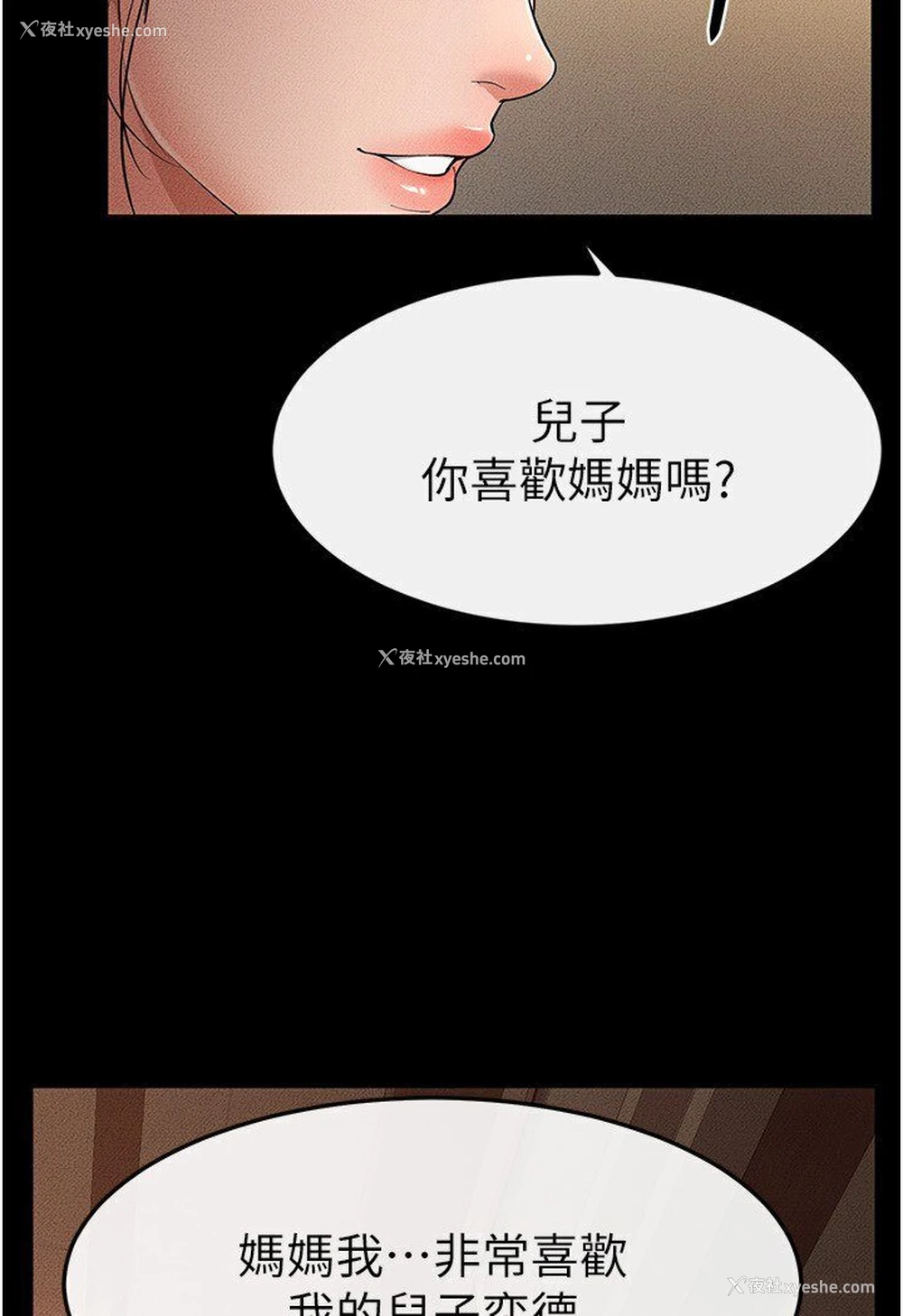 95P - 继母与继姐