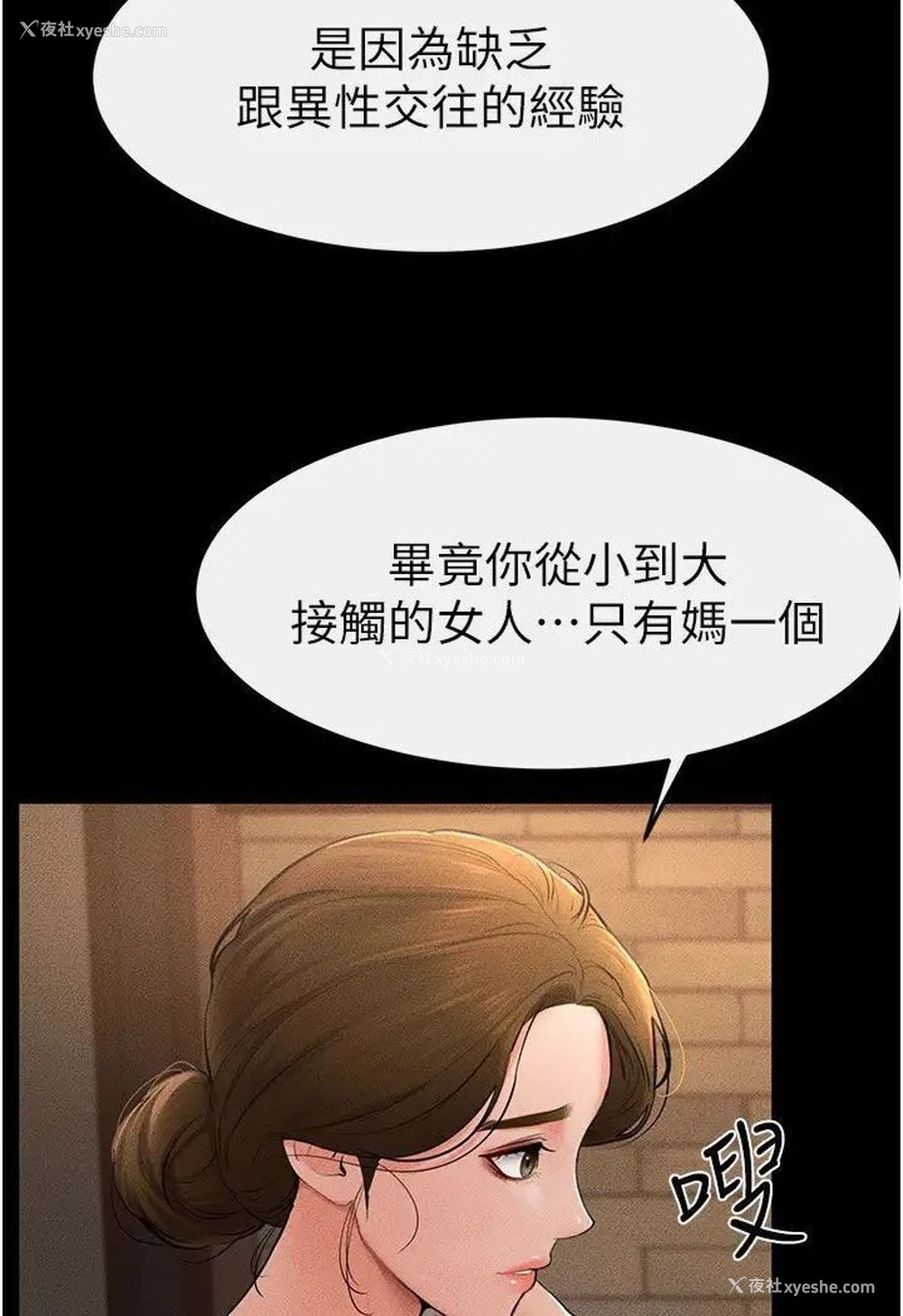 5P - 继母与继姐