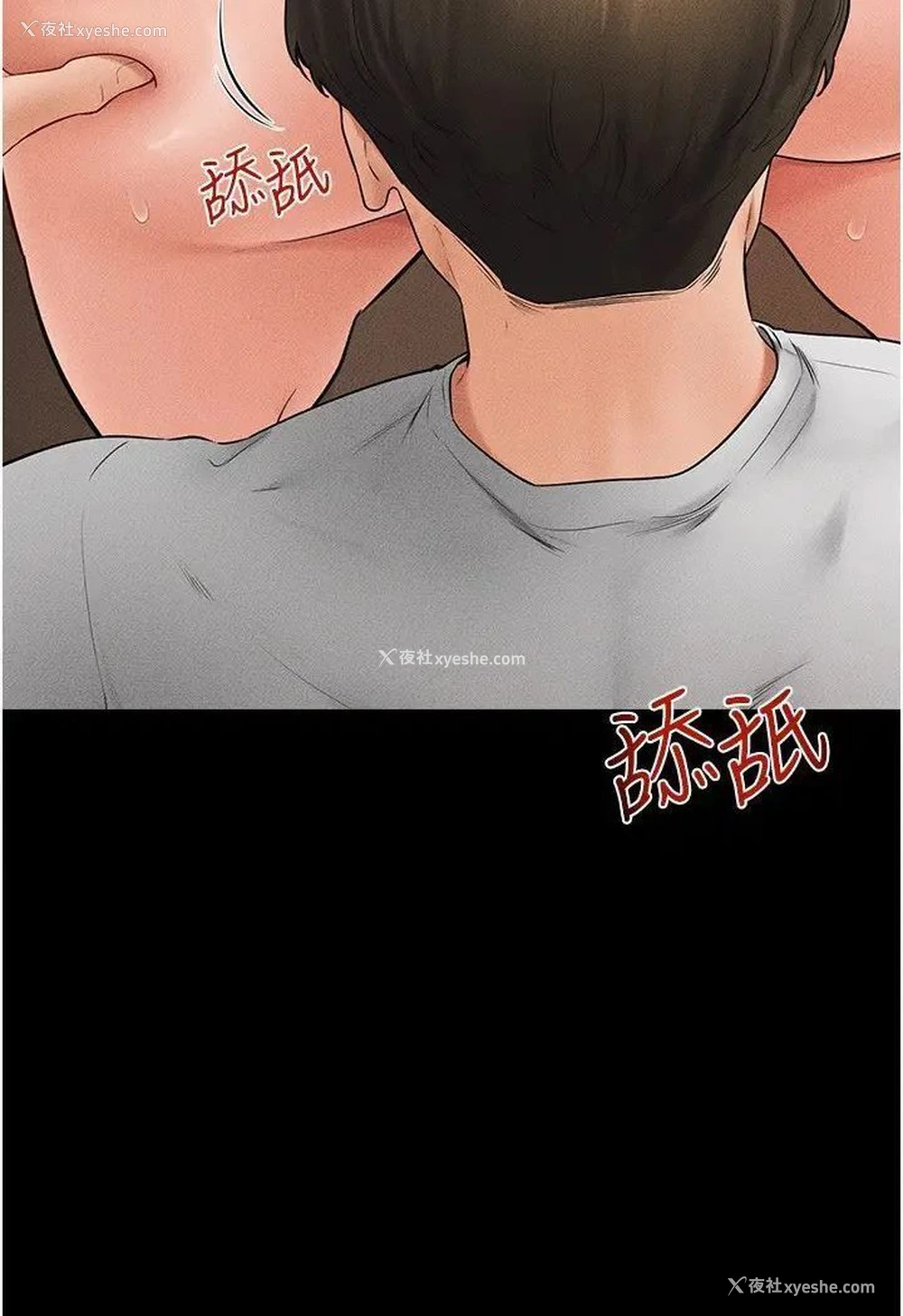 69P - 继母与继姐