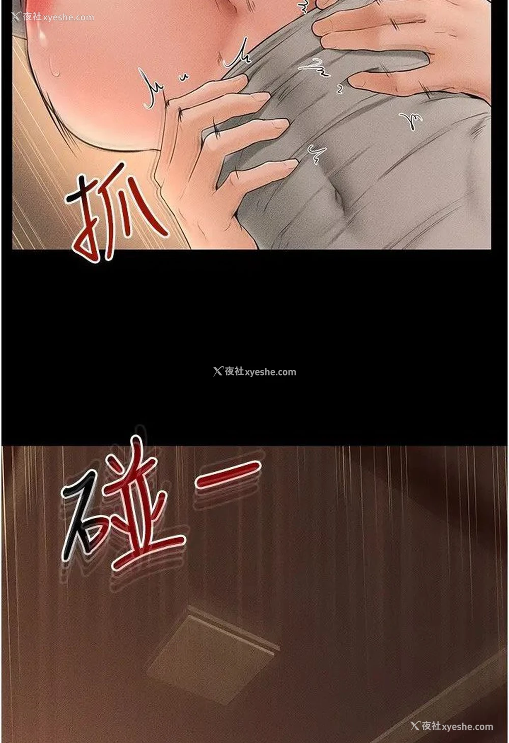81P - 继母与继姐