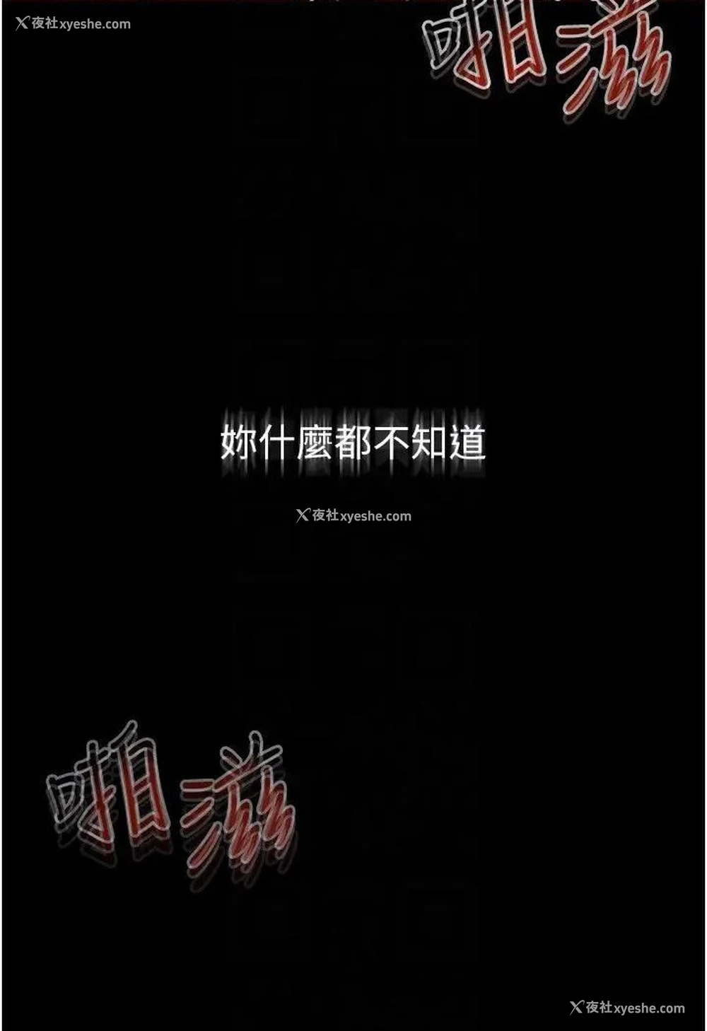 92P - 继母与继姐