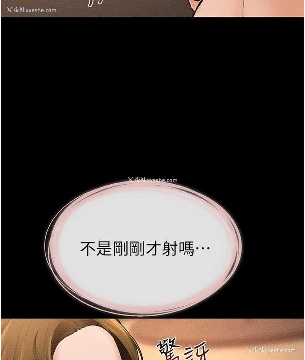 103P - 继母与继姐