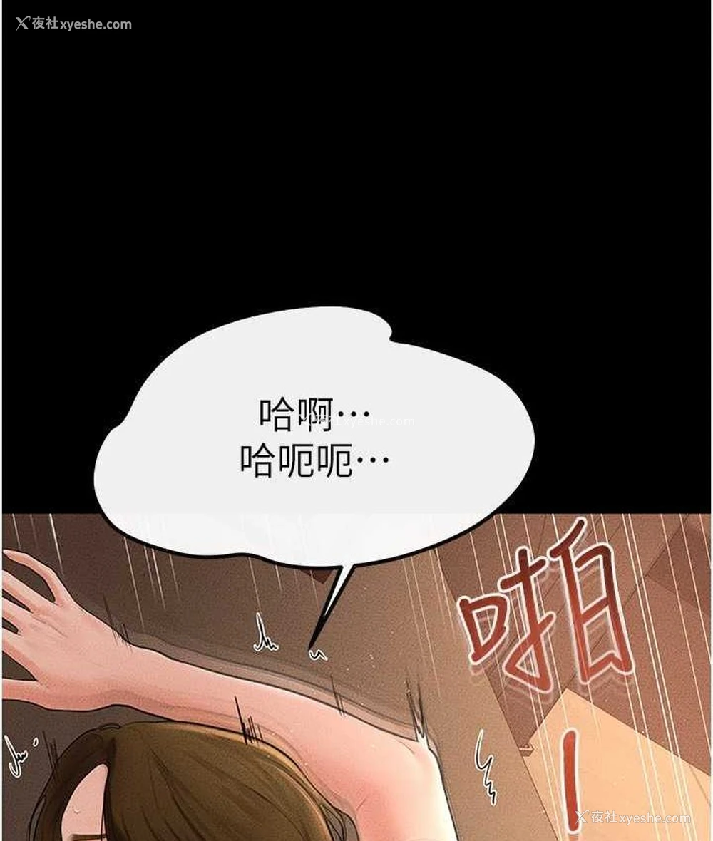 12P - 继母与继姐