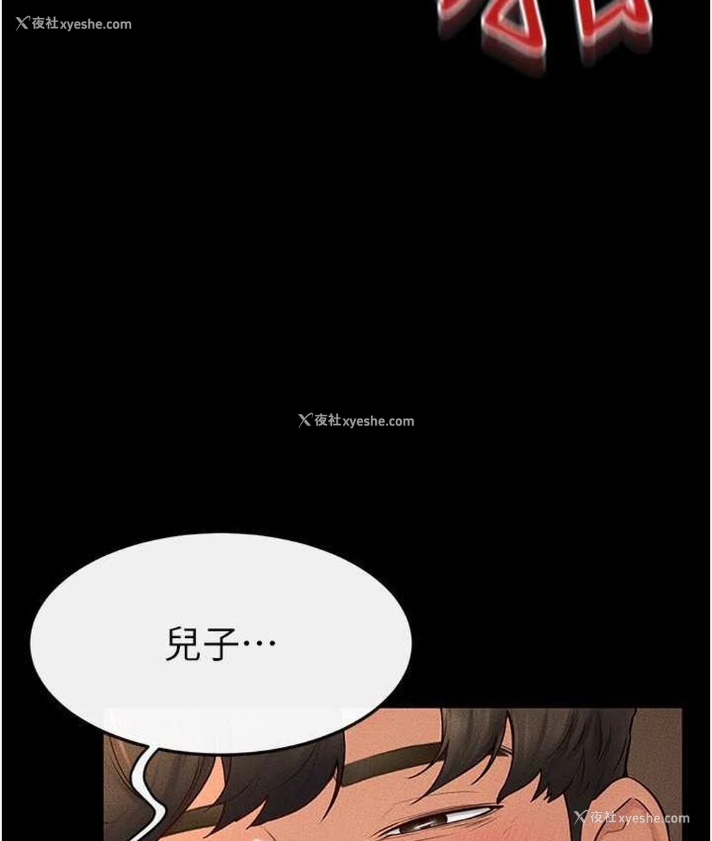 58P - 继母与继姐