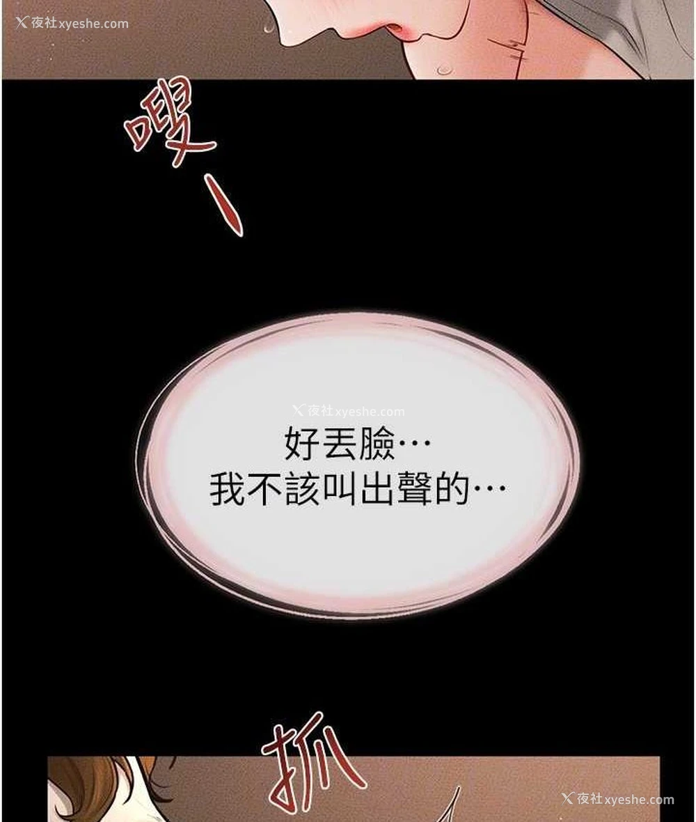 66P - 继母与继姐