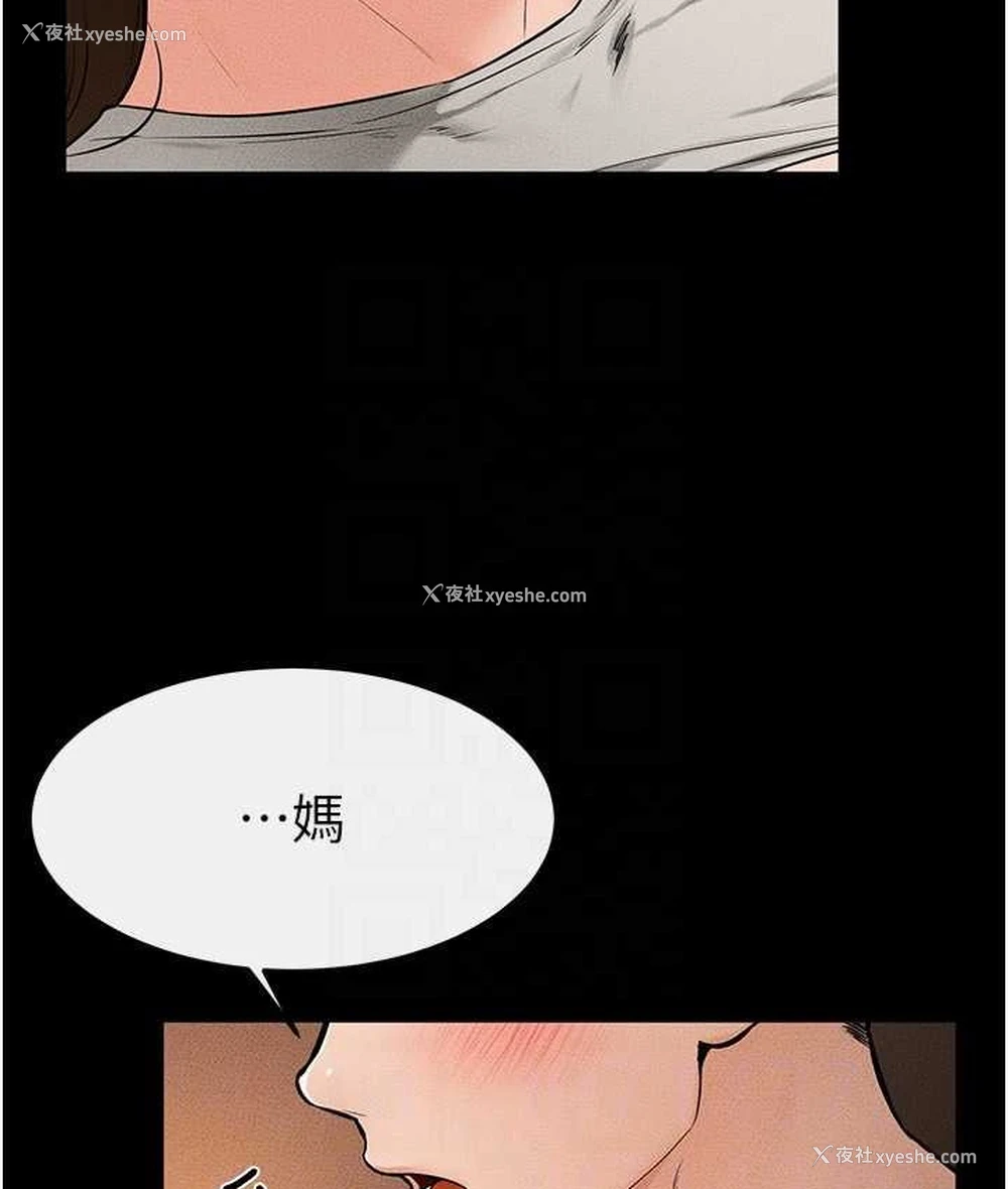 97P - 继母与继姐