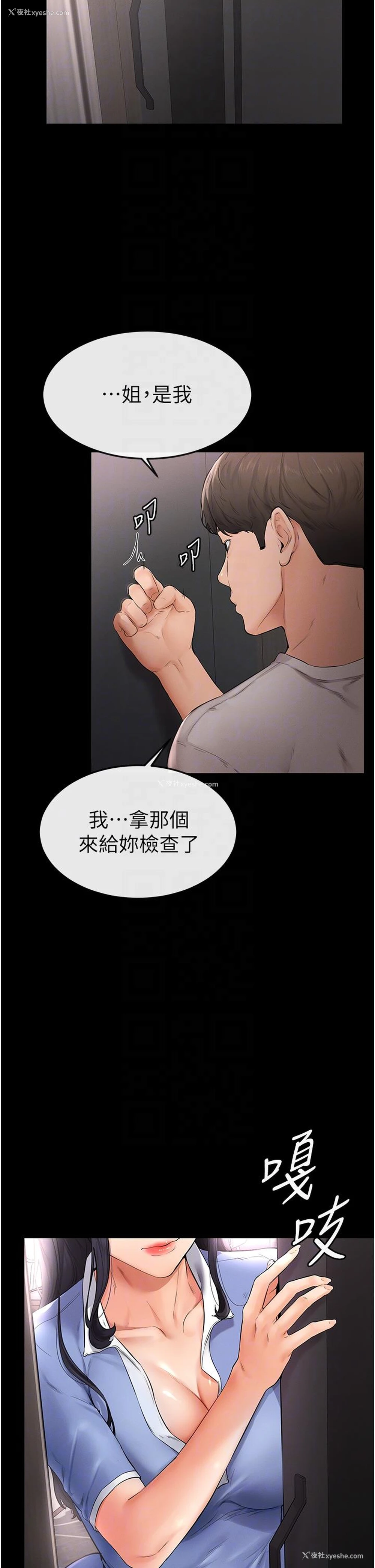 30P - 继母与继姐