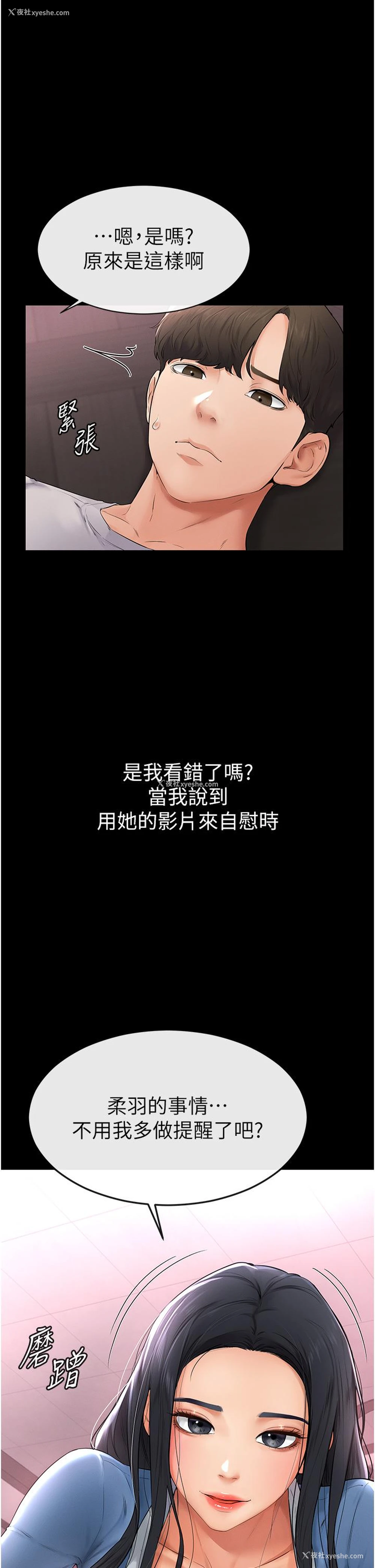 40P - 继母与继姐