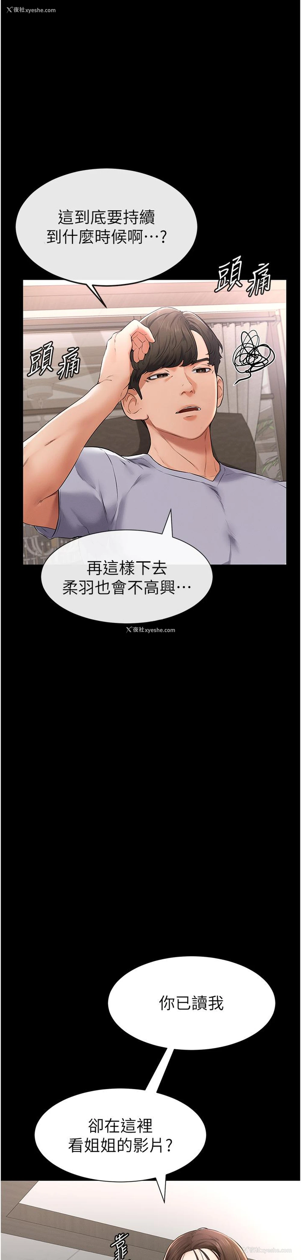 60P - 继母与继姐