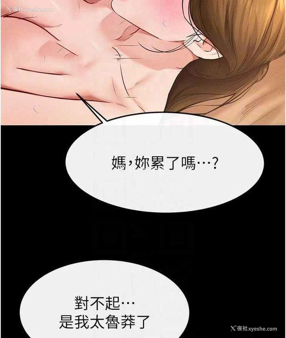 105P - 继母与继姐