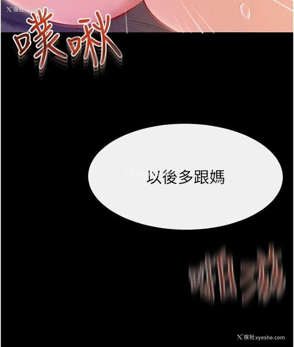 110P - 继母与继姐