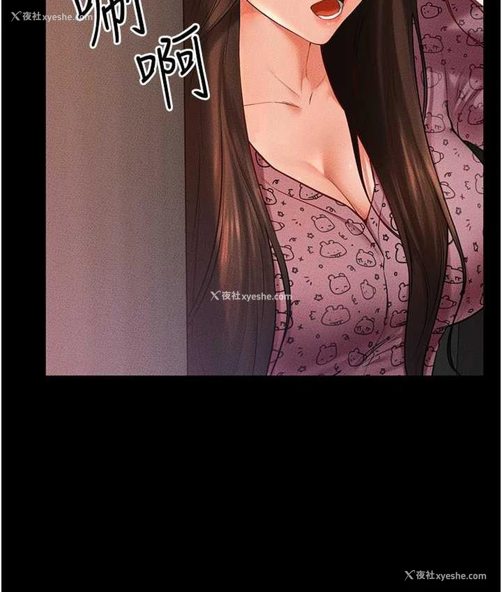 18P - 继母与继姐