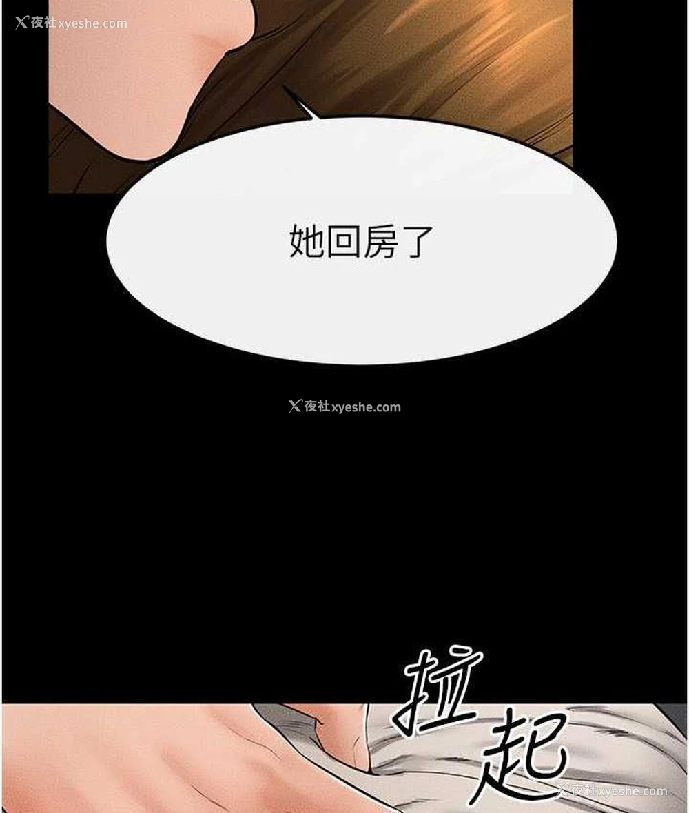 31P - 继母与继姐