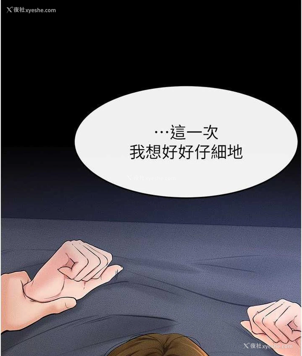 48P - 继母与继姐