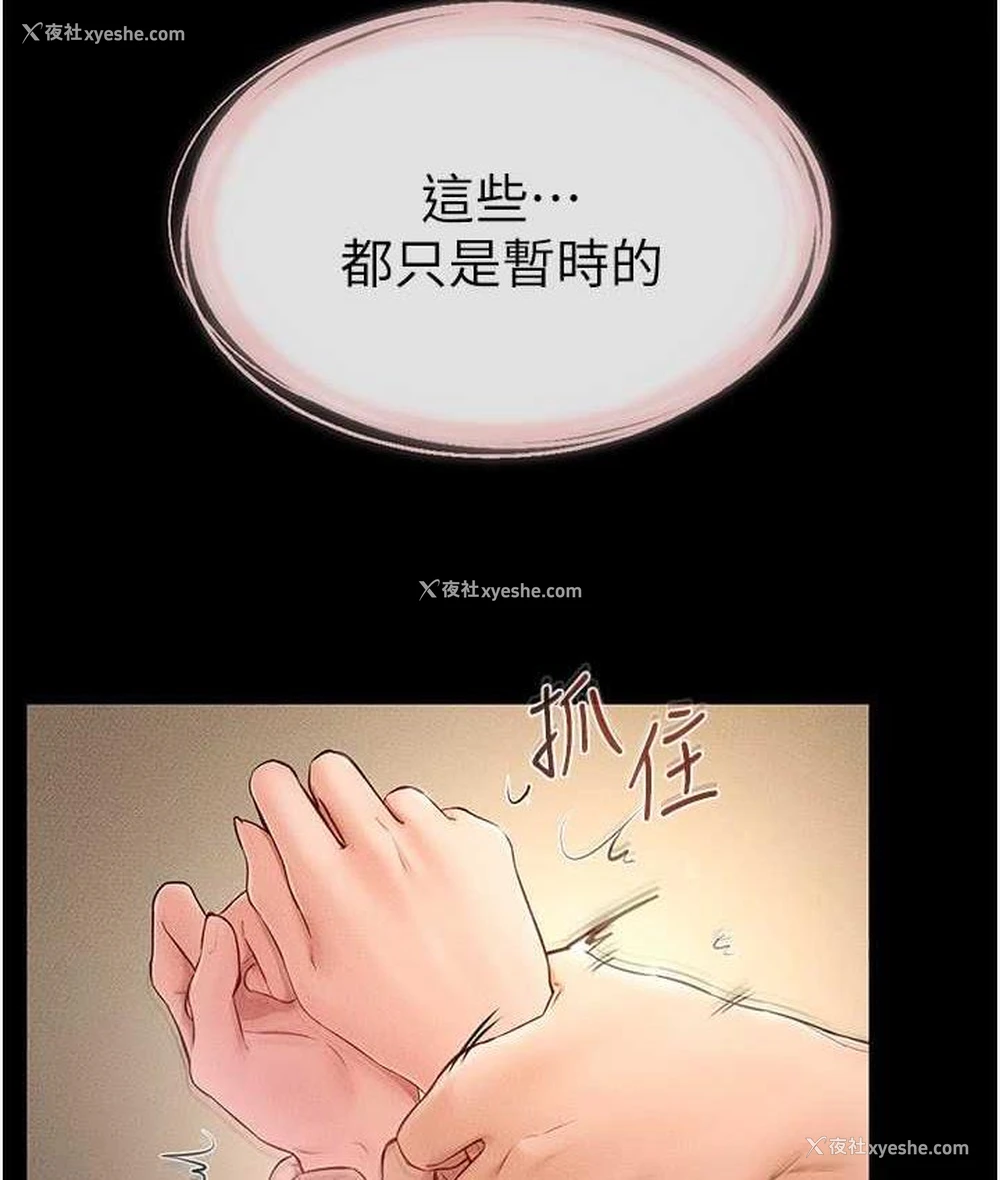 93P - 继母与继姐