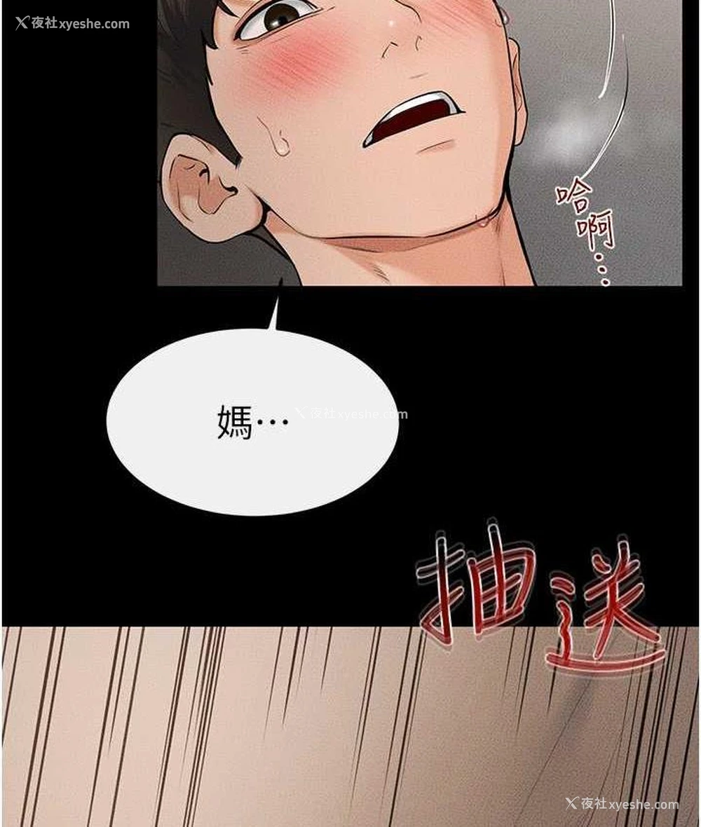 29P - 继母与继姐