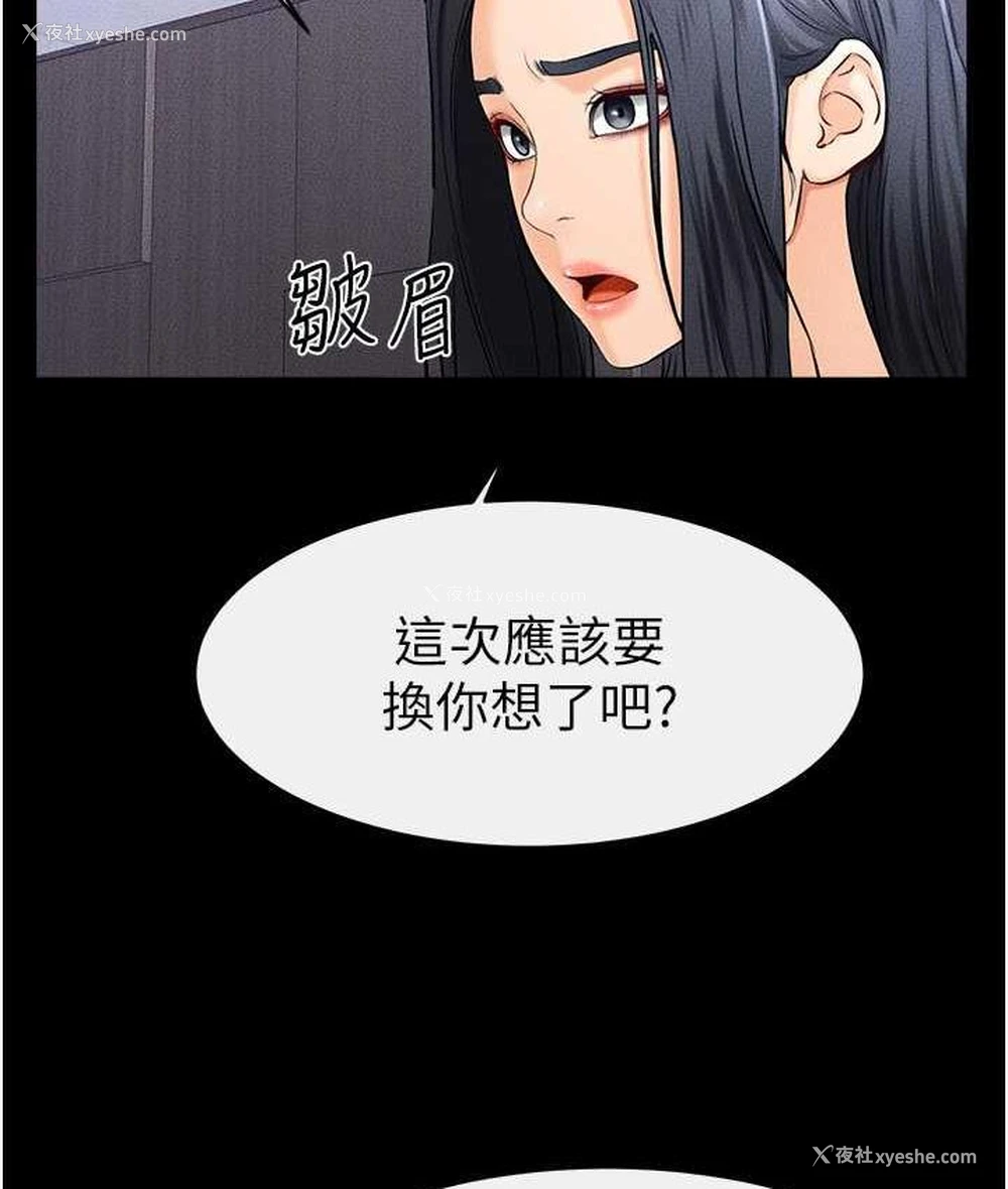 70P - 继母与继姐