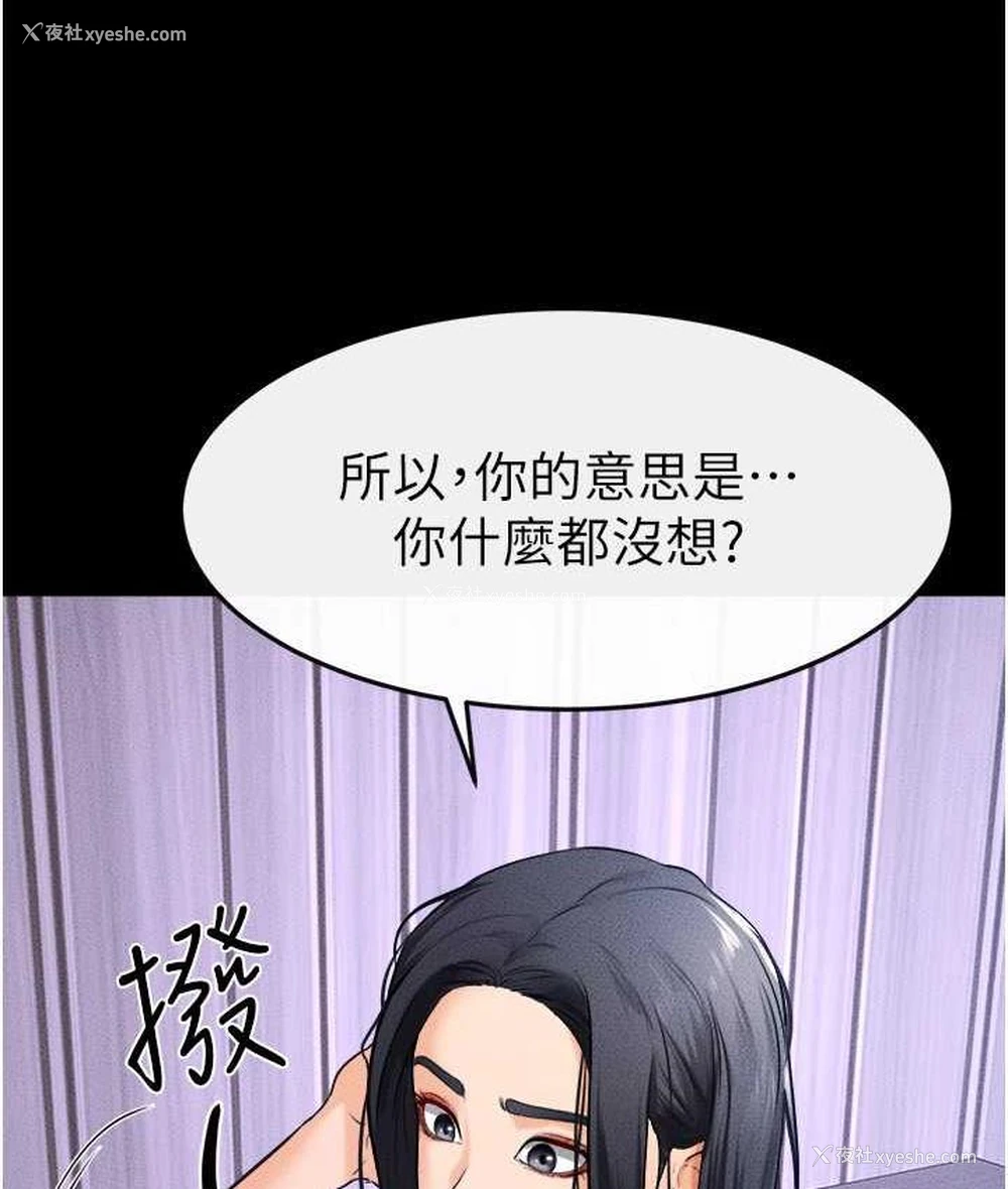 74P - 继母与继姐