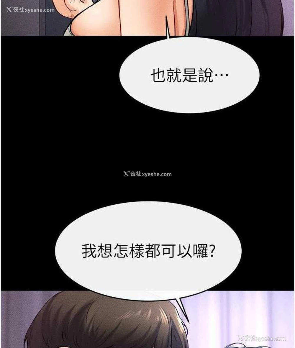 77P - 继母与继姐