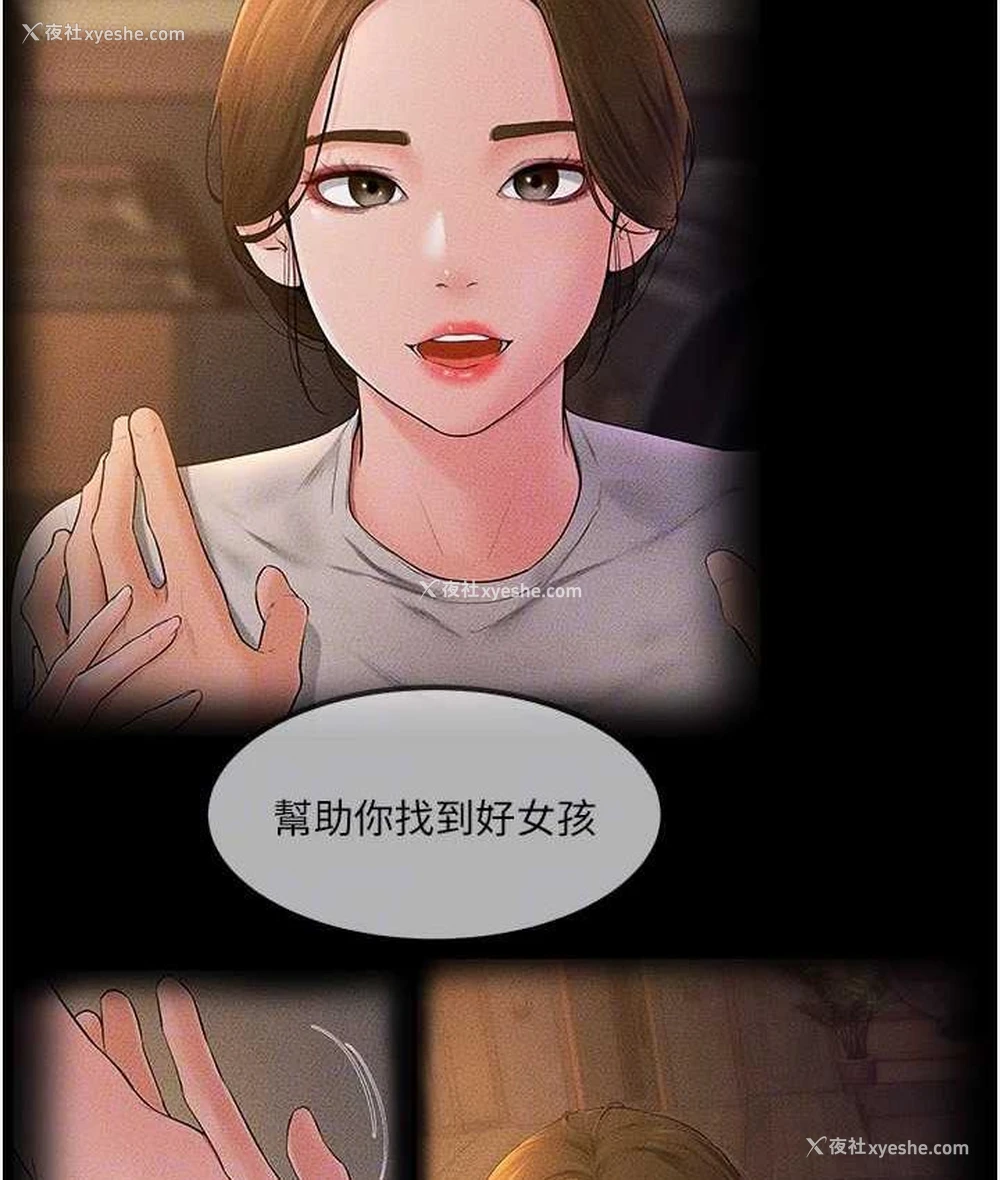 83P - 继母与继姐