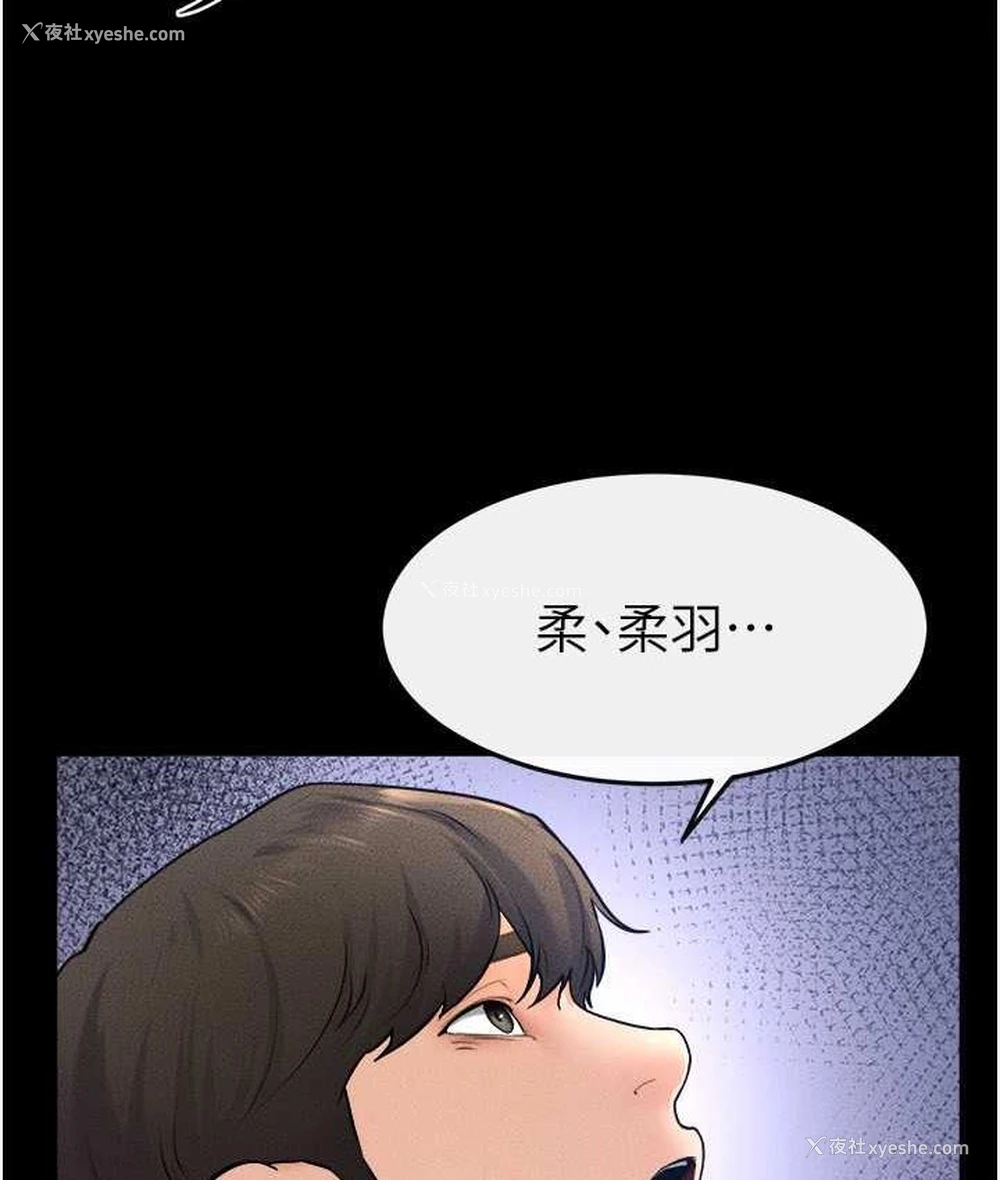 90P - 继母与继姐