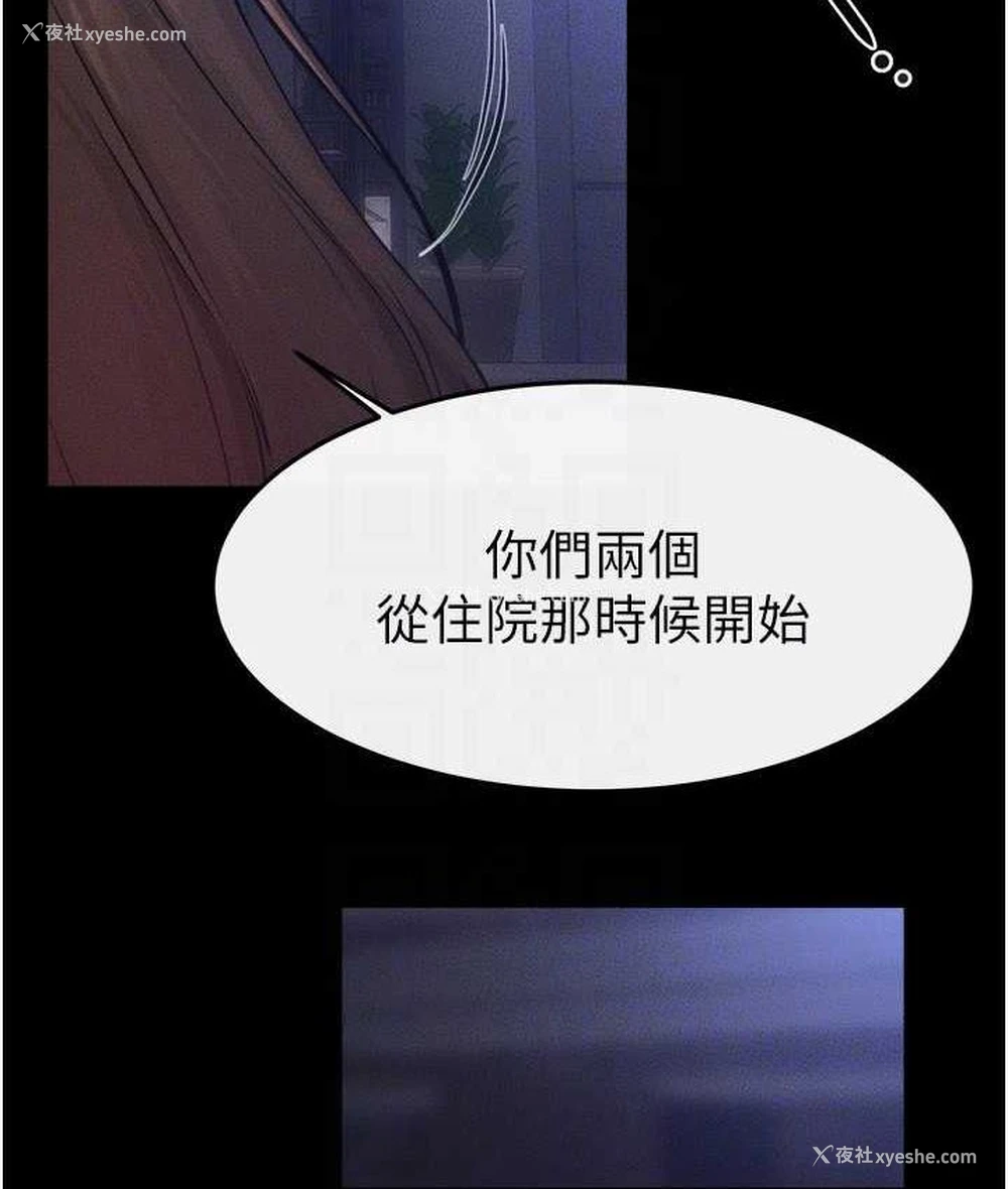 102P - 继母与继姐