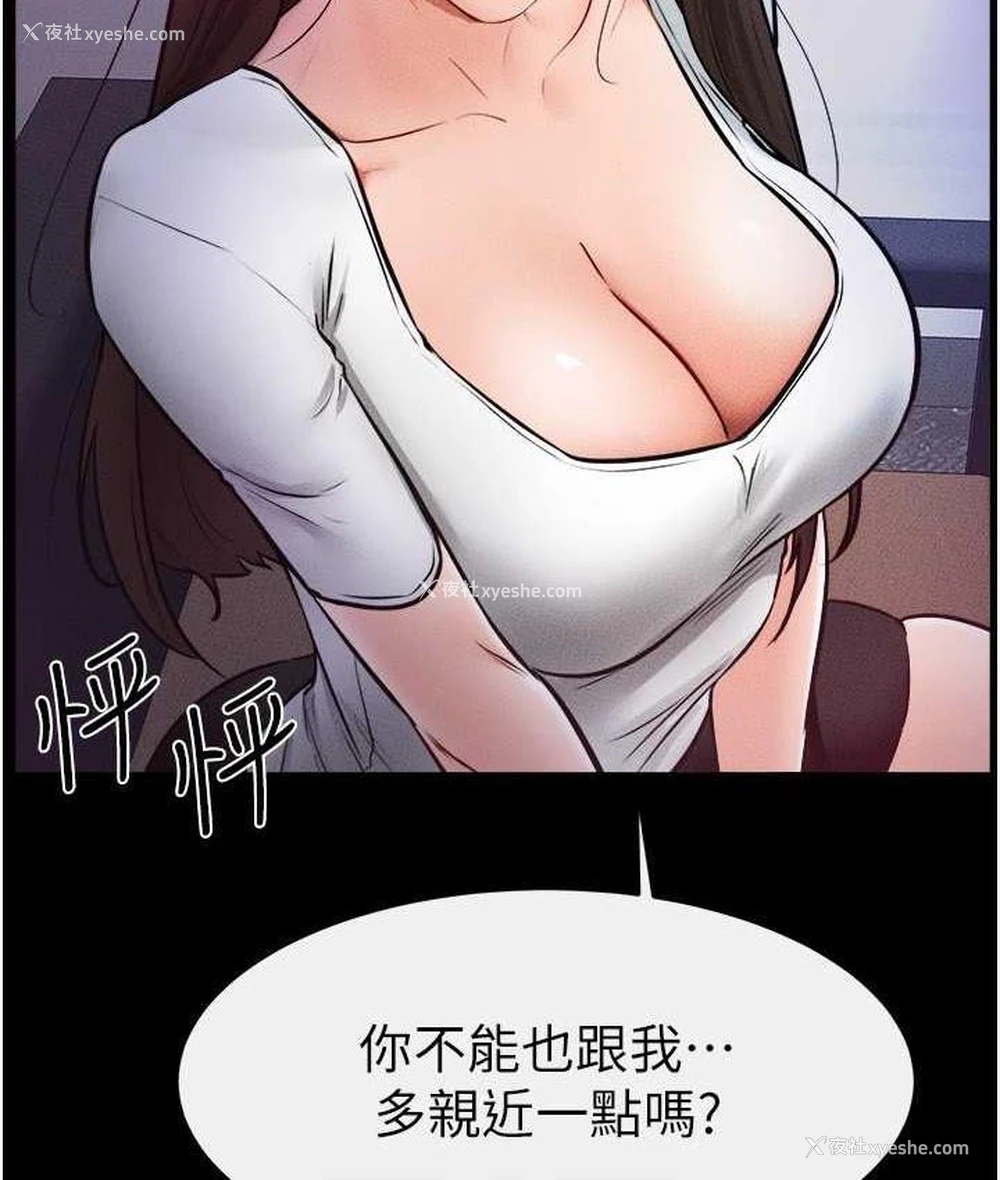 111P - 继母与继姐
