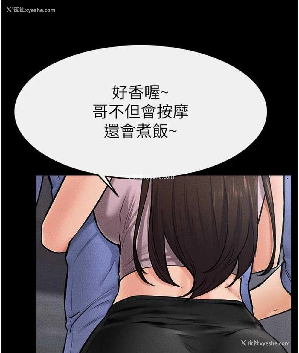 18P - 继母与继姐