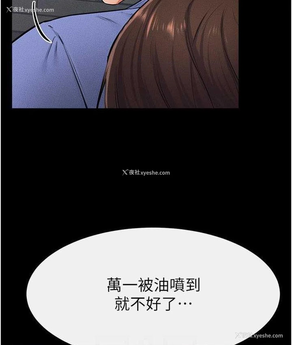 22P - 继母与继姐