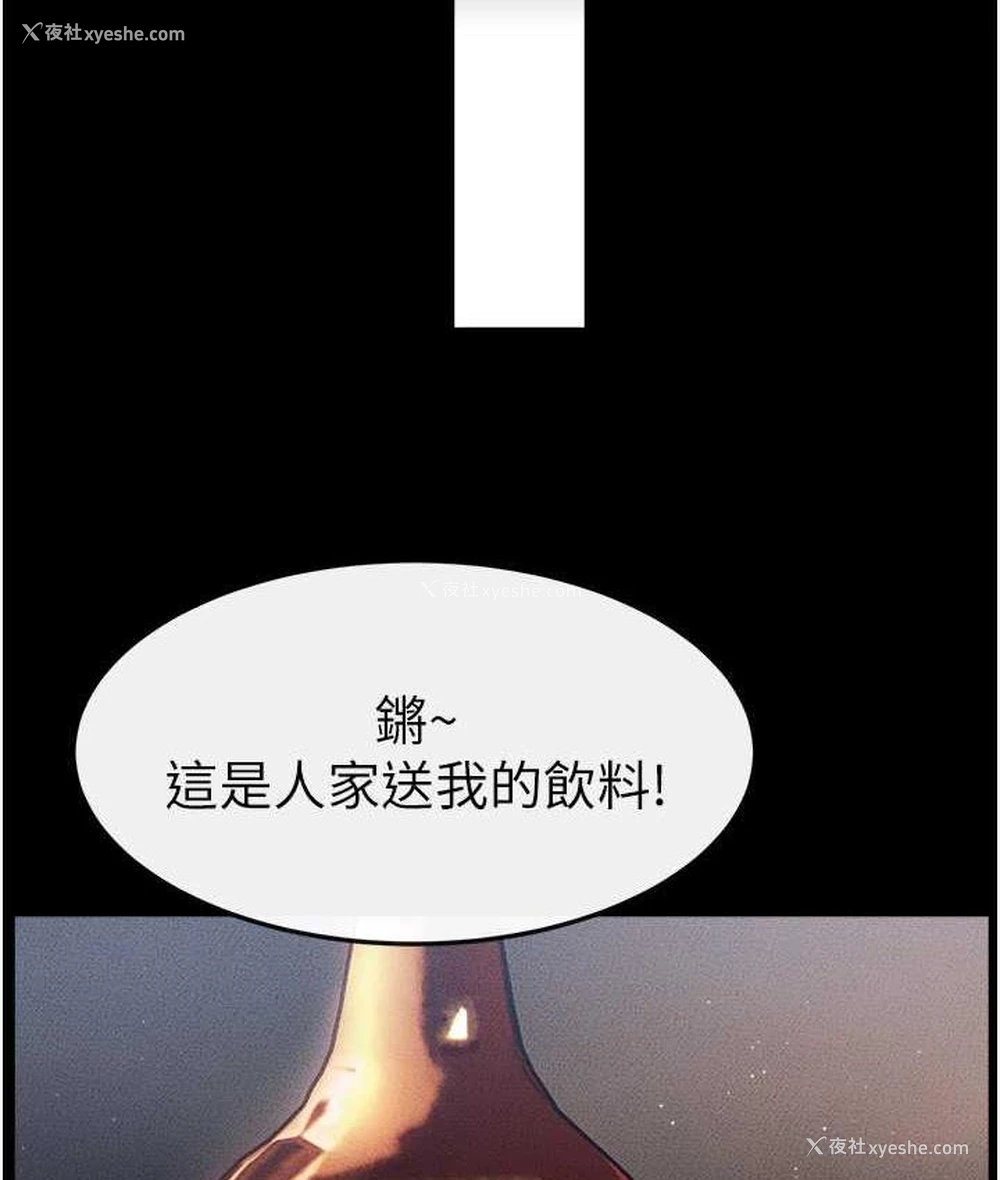 31P - 继母与继姐