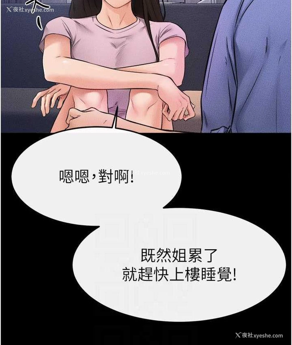 38P - 继母与继姐